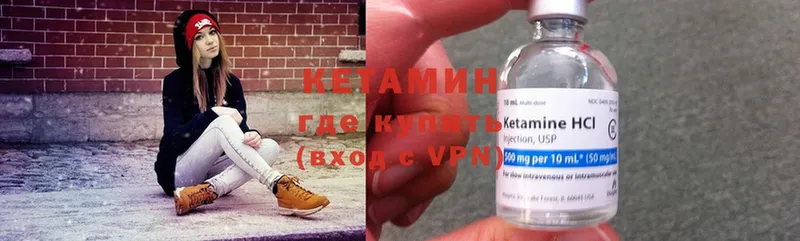 Кетамин ketamine  Володарск 